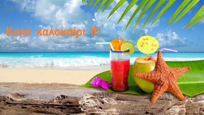 beach-cocktail-Αντιγραφή.jpg